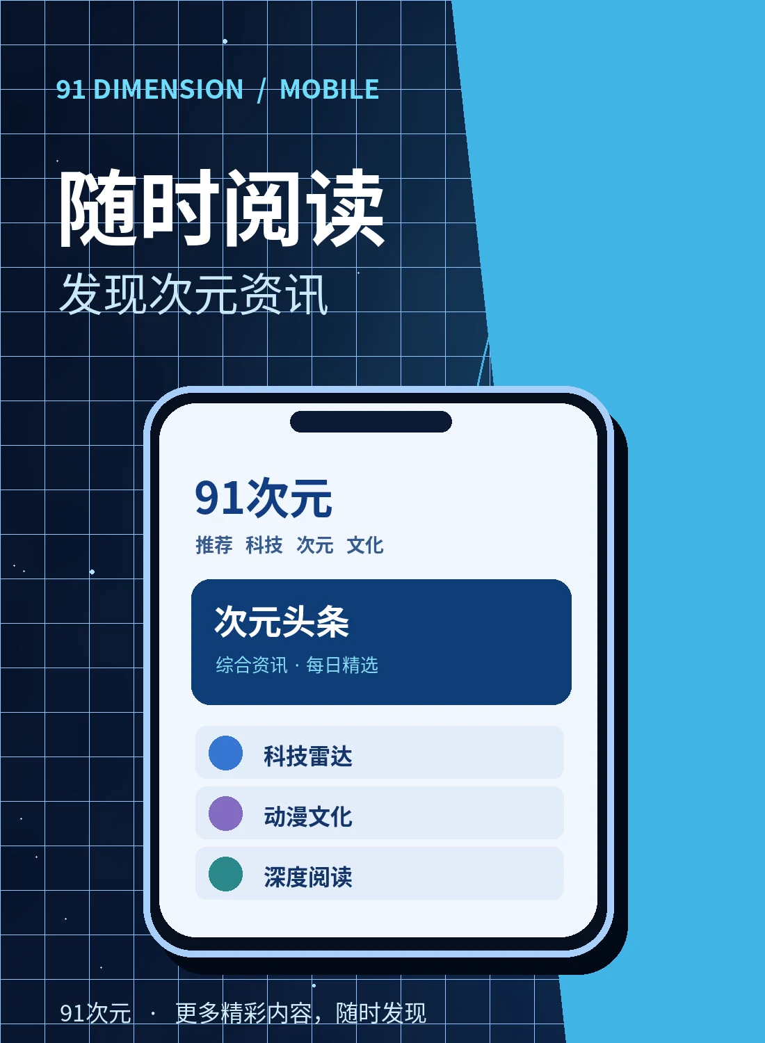 移动阅读与品牌帮助